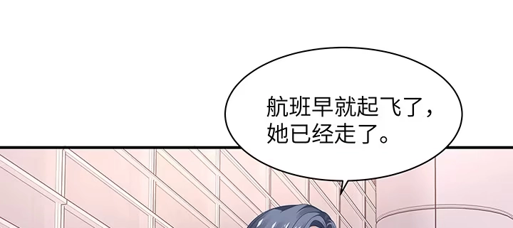 《我的1/4男友》59话 心结 第152页