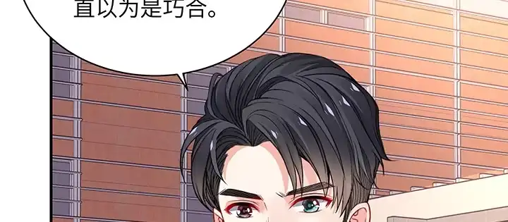 《我的1/4男友》59话 心结 第165页