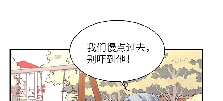 《我的1/4男友》59话 心结 第54页