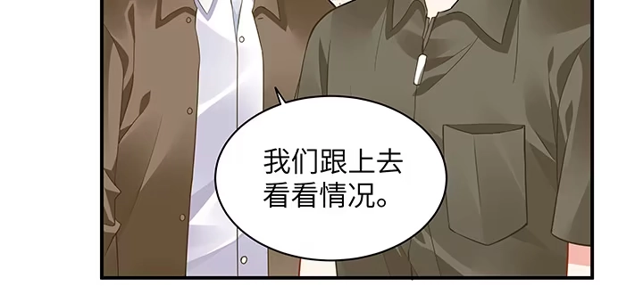《我的1/4男友》59话 心结 第45页