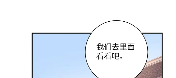 《我的1/4男友》59话 心结 第15页