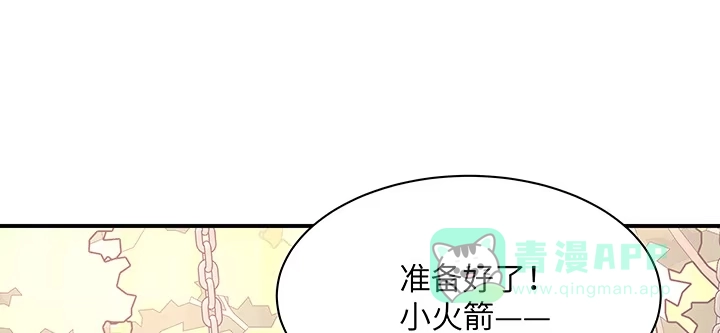 《我的1/4男友》59话 心结 第86页
