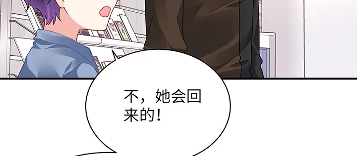 《我的1/4男友》59话 心结 第154页
