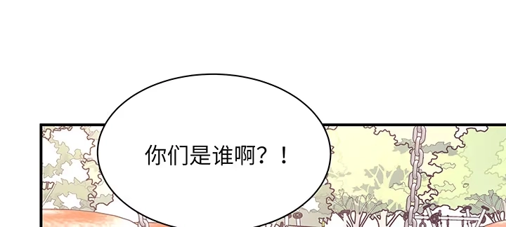 《我的1/4男友》59话 心结 第60页