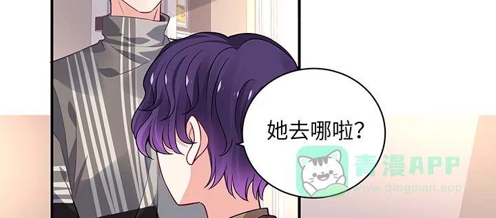 《我的1/4男友》59话 心结 第121页