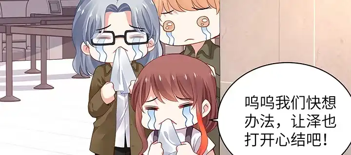 《我的1/4男友》59话 心结 第159页
