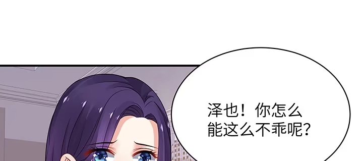 《我的1/4男友》59话 心结 第27页