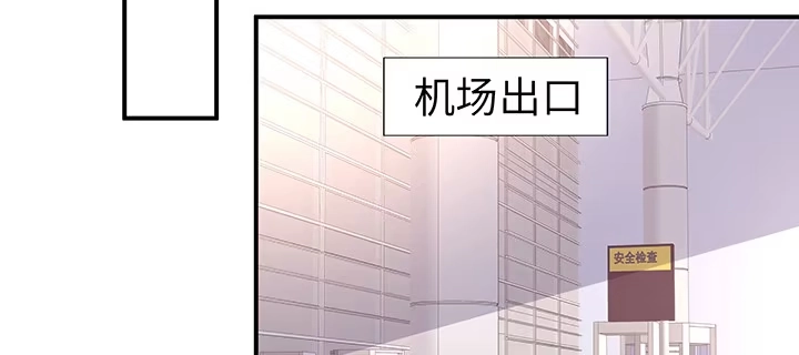 《我的1/4男友》59话 心结 第143页