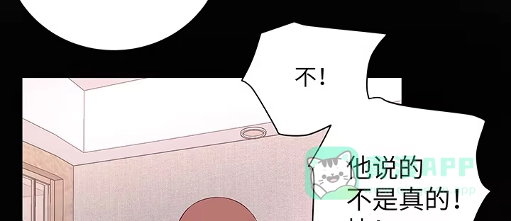 《我的1/4男友》60话 你是不是也曾困扰 第141页