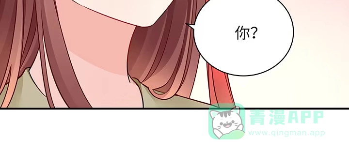 《我的1/4男友》60话 你是不是也曾困扰 第136页