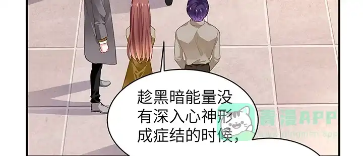 《我的1/4男友》60话 你是不是也曾困扰 第166页