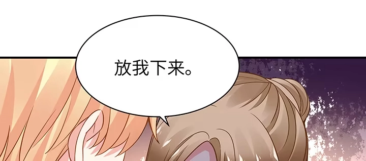 《我的1/4男友》60话 你是不是也曾困扰 第98页