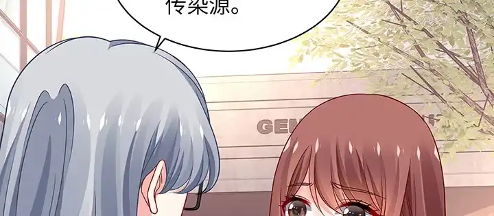 《我的1/4男友》60话 你是不是也曾困扰 第193页