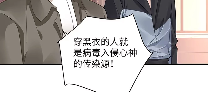 《我的1/4男友》60话 你是不是也曾困扰 第187页