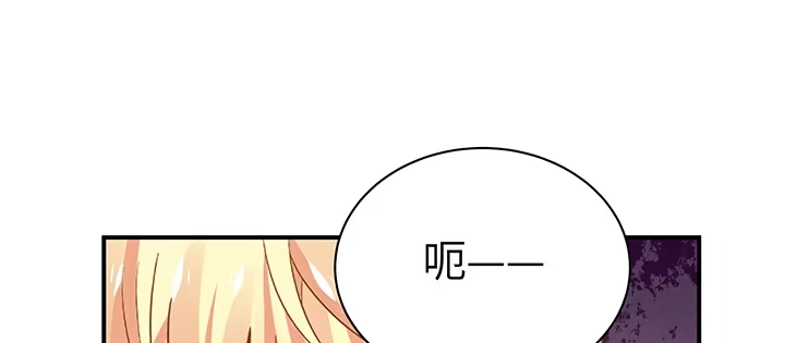《我的1/4男友》60话 你是不是也曾困扰 第100页