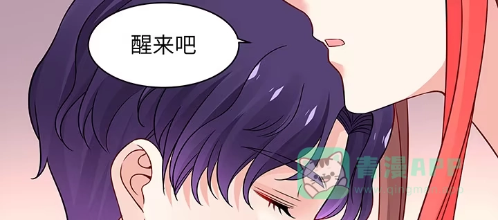 《我的1/4男友》60话 你是不是也曾困扰 第36页