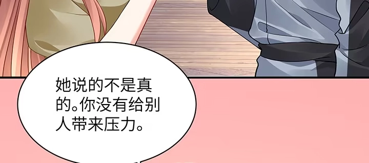 《我的1/4男友》60话 你是不是也曾困扰 第149页