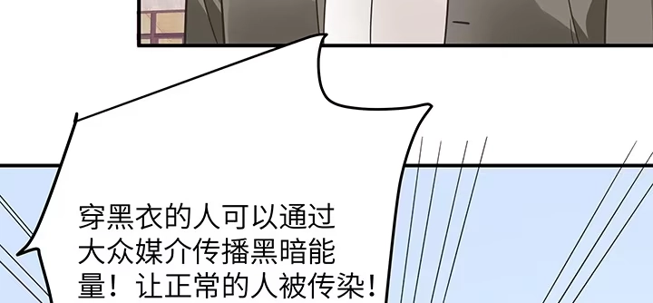 《我的1/4男友》60话 你是不是也曾困扰 第180页