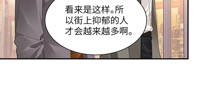 《我的1/4男友》60话 你是不是也曾困扰 第127页