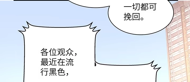 《我的1/4男友》60话 你是不是也曾困扰 第167页