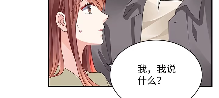 《我的1/4男友》60话 你是不是也曾困扰 第133页