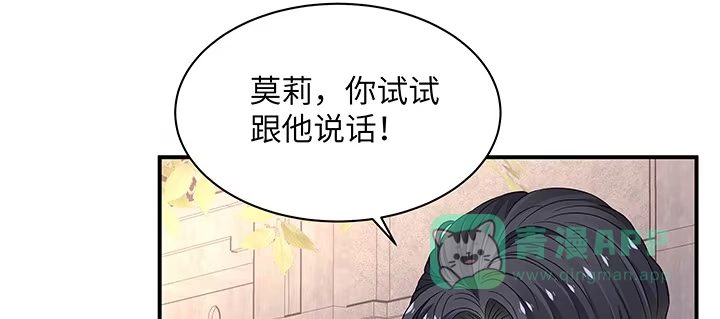 《我的1/4男友》60话 你是不是也曾困扰 第131页