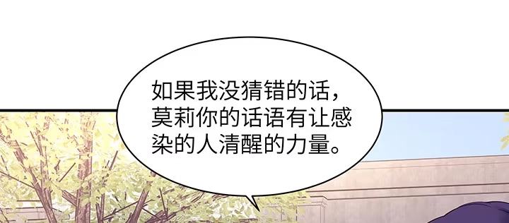 《我的1/4男友》60话 你是不是也曾困扰 第160页