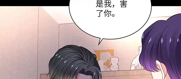 《我的1/4男友》60话 你是不是也曾困扰 第138页