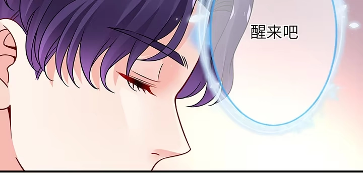 《我的1/4男友》60话 你是不是也曾困扰 第38页