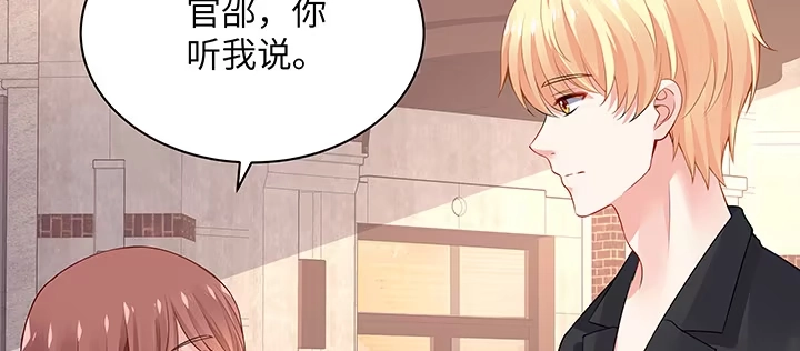 《我的1/4男友》60话 你是不是也曾困扰 第147页