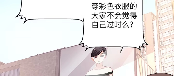 《我的1/4男友》60话 你是不是也曾困扰 第168页