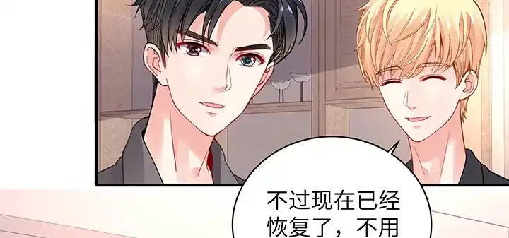 《我的1/4男友》60话 你是不是也曾困扰 第49页