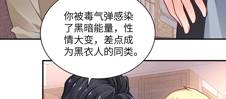 《我的1/4男友》60话 你是不是也曾困扰 第48页