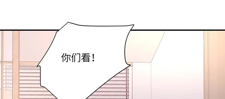 《我的1/4男友》60话 你是不是也曾困扰 第58页