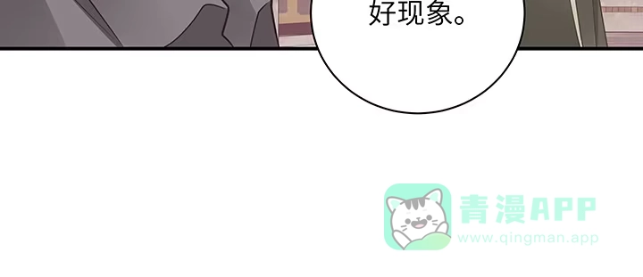 《我的1/4男友》60话 你是不是也曾困扰 第71页