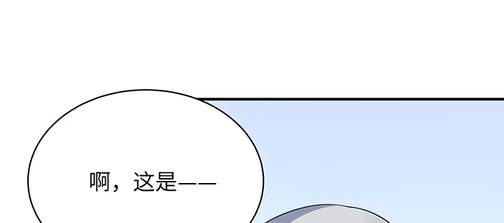 《我的1/4男友》60话 你是不是也曾困扰 第177页