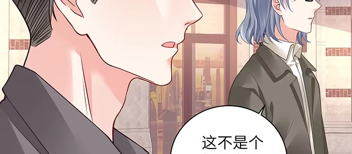 《我的1/4男友》60话 你是不是也曾困扰 第70页