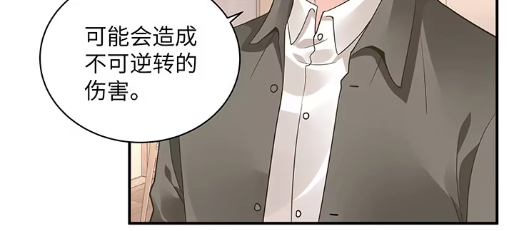 《我的1/4男友》60话 你是不是也曾困扰 第19页