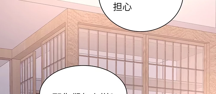 《我的1/4男友》60话 你是不是也曾困扰 第50页
