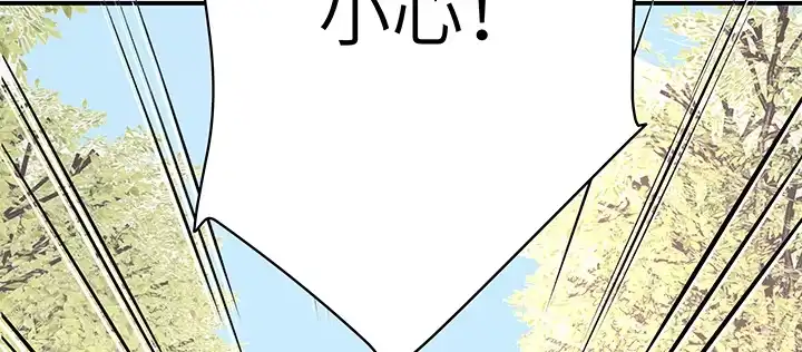 《我的1/4男友》60话 你是不是也曾困扰 第80页