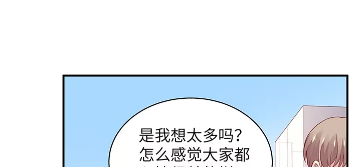 《我的1/4男友》60话 你是不是也曾困扰 第65页