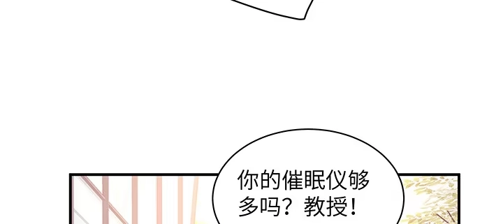 《我的1/4男友》60话 你是不是也曾困扰 第188页