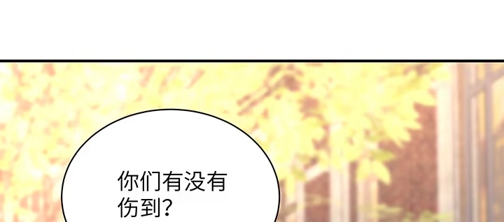 《我的1/4男友》60话 你是不是也曾困扰 第94页