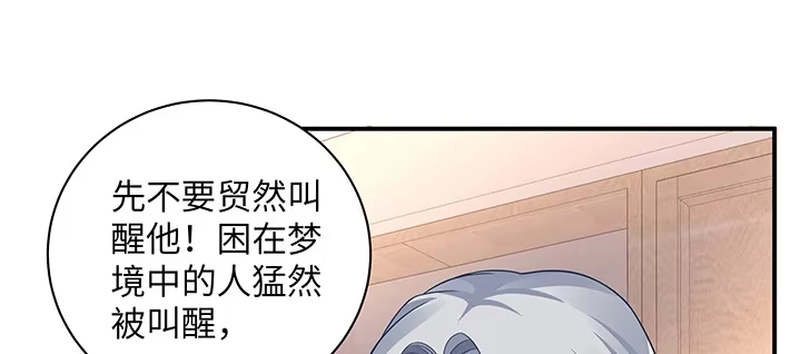 《我的1/4男友》60话 你是不是也曾困扰 第17页