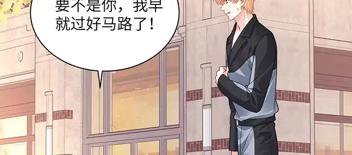 《我的1/4男友》60话 你是不是也曾困扰 第108页