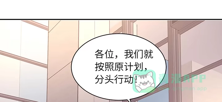 《我的1/4男友》61话 微笑吧，莫莉 第151页
