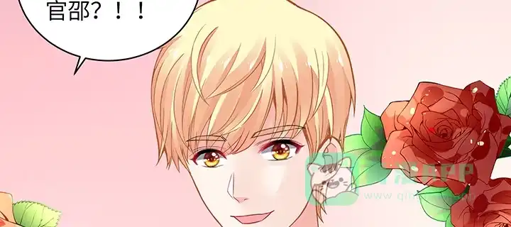 《我的1/4男友》61话 微笑吧，莫莉 第166页