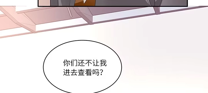 《我的1/4男友》61话 微笑吧，莫莉 第135页