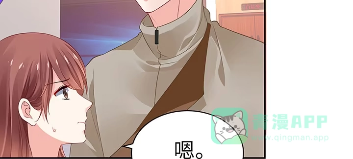 《我的1/4男友》61话 微笑吧，莫莉 第211页