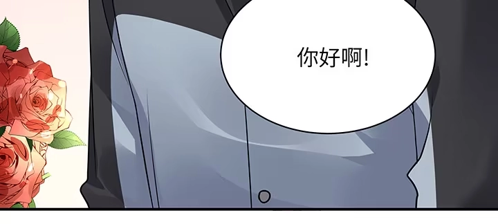 《我的1/4男友》61话 微笑吧，莫莉 第168页